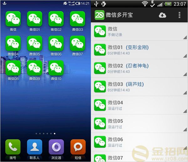狐狸多开是什么软件[狐狸多开是诈骗软件吗]
