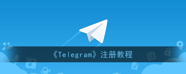 telegeram怎么玩[telegeram安卓下载]