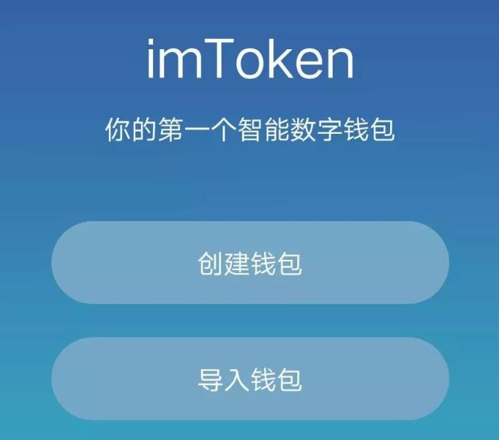 imtoken钱包app下载网址[imtoken钱包官网下载 token im]