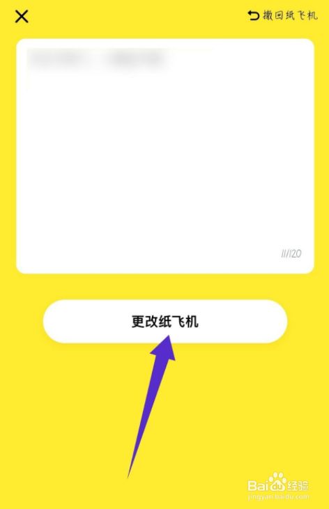 纸飞机是哪个app[纸飞机是哪个国家发明的]