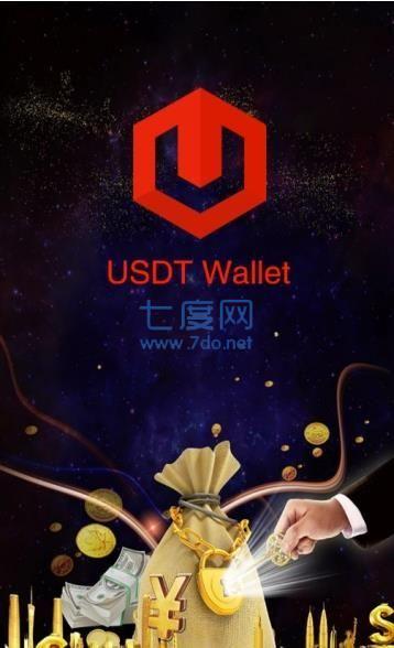 usdt电子钱包[usdt电子钱包下载]