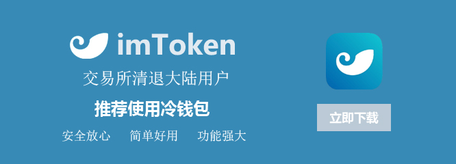 imToken最新版[苹果手机下载imtoken最新版]