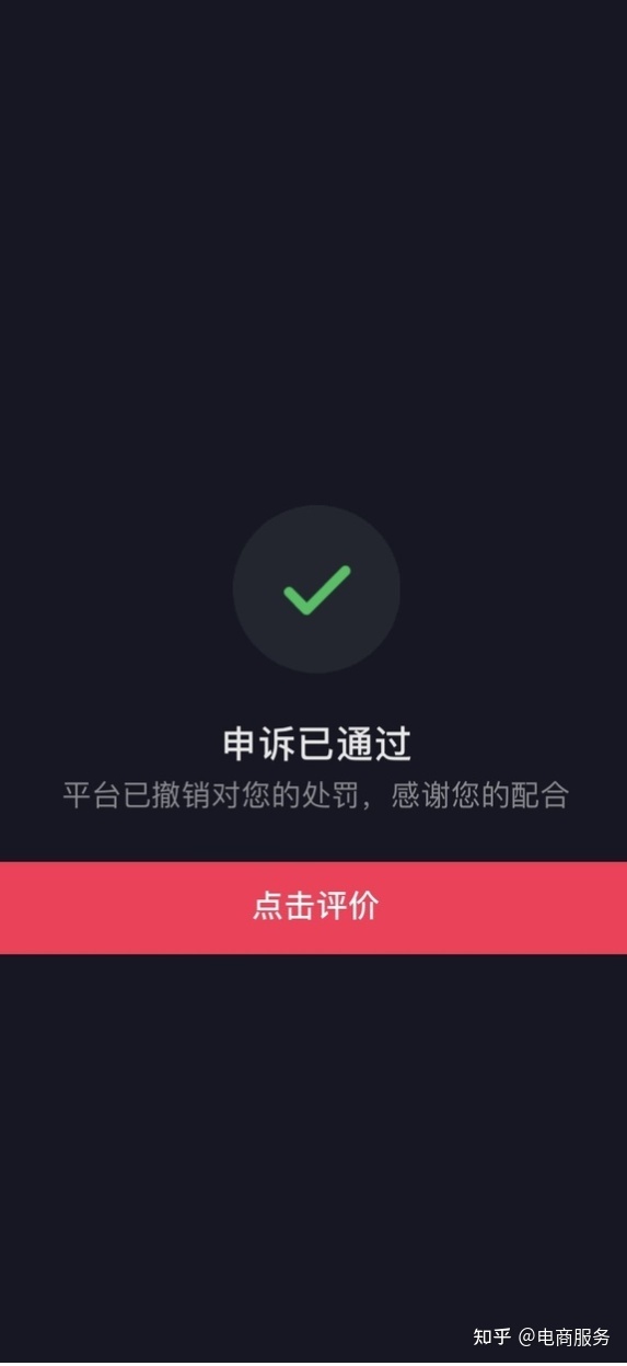 纸飞机封了怎么解封[纸飞机老是封号什么情况]