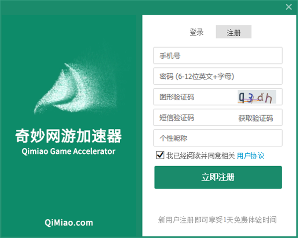 飞速加速器破解版APP下载[飞速加速器破解版app下载苹果]