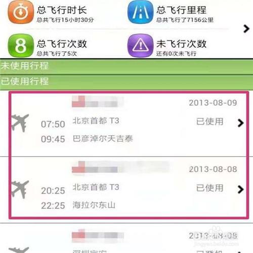 下载飞机聊天app下载[飞机聊天app下载最新版本]