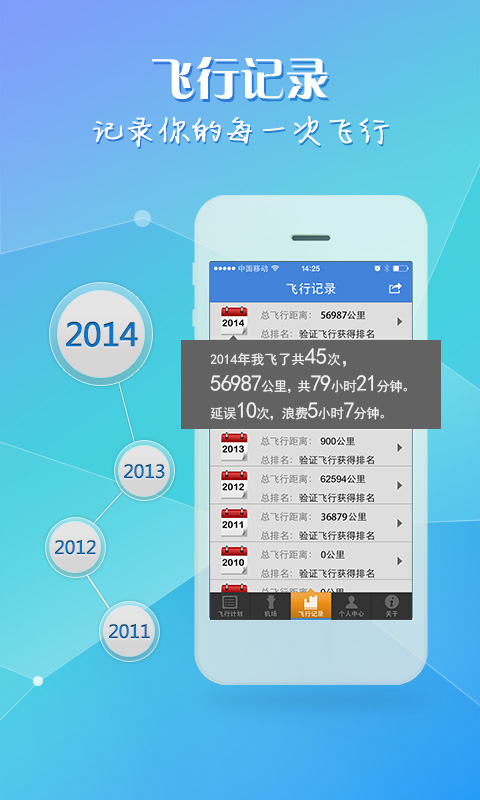 飞机app下载中文版最新版本安卓[飞机app下载中文版最新版本安卓手机]