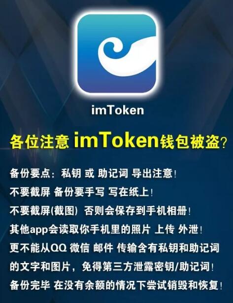 imtoken钱包[imtoken钱包app下载网址]