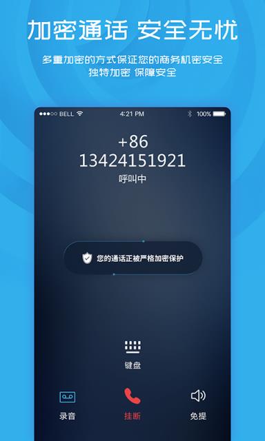 国内加密聊天软件[国内可用加密聊天app]