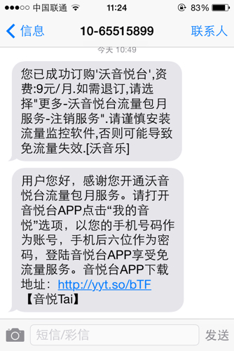 联通怎么设置收国外短信[联通怎么设置收国外短信提醒]