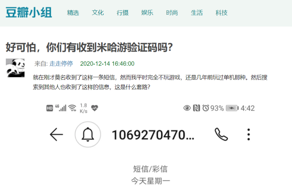 易码短信验证码平台[易码短信验证码平台官网]