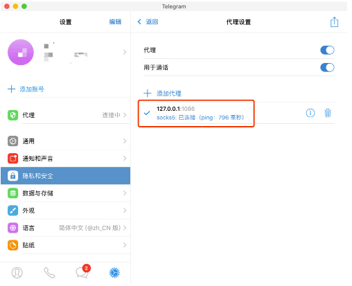 telegreat代理购买[telegreat怎么注册?]