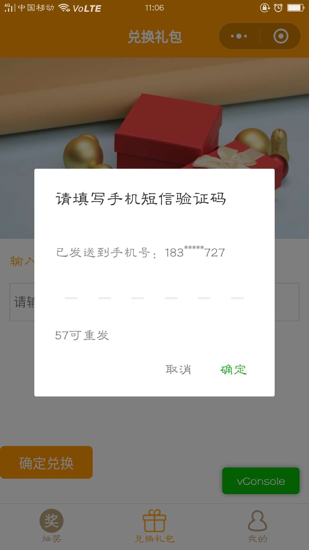 手机软件收不到验证码[手机软件收不到验证码短信是怎么回事]