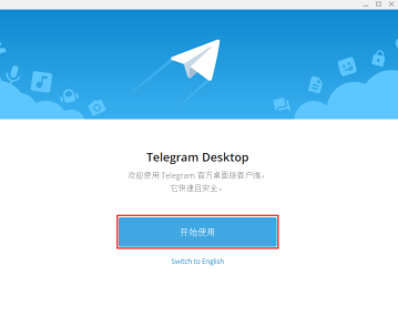 telegtram教程[telegeram中文版下载]