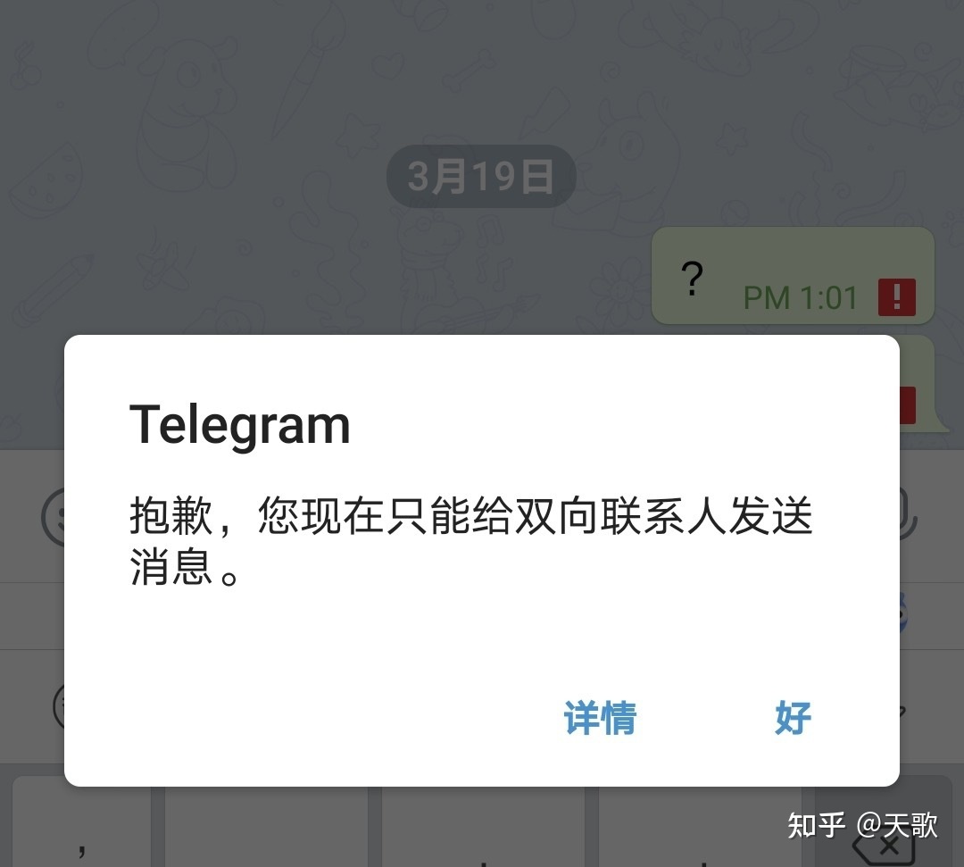 telegeram聊天群的简单介绍