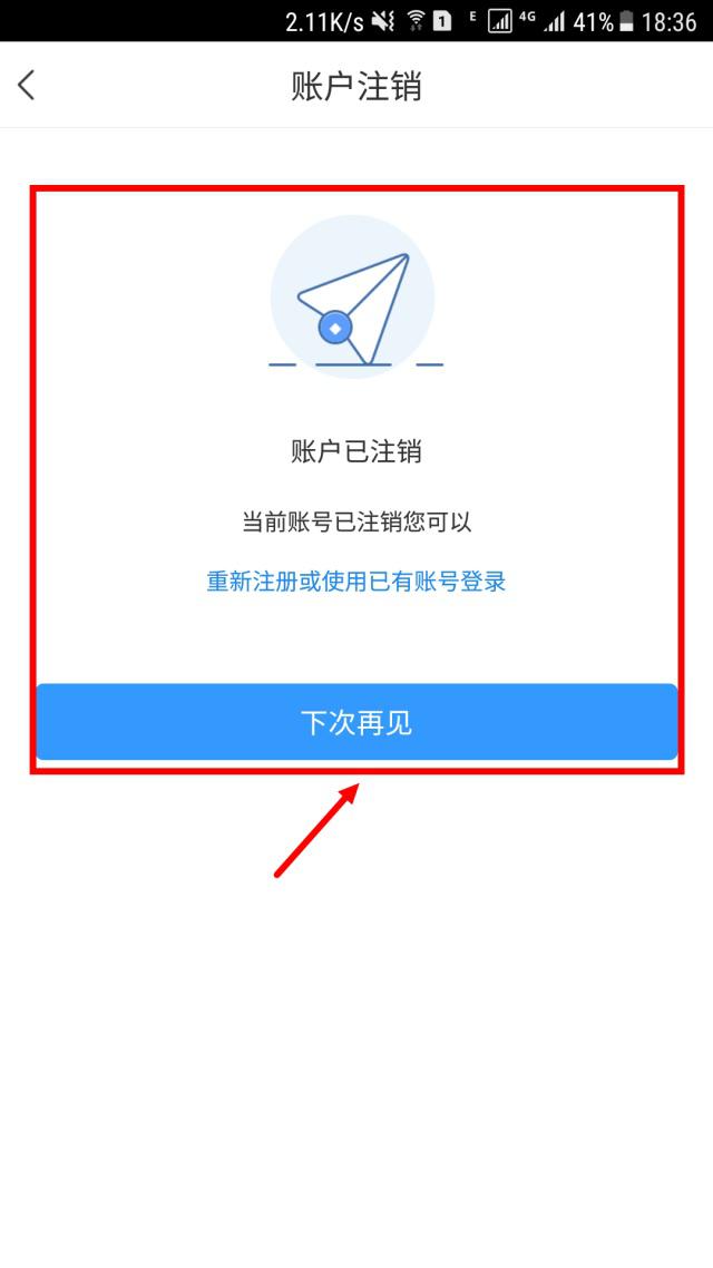 telegeram账号被注销怎样找回[胆囊造影前一日中午进食脂肪饮食的目的是]