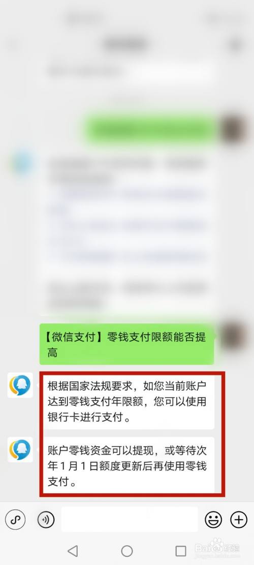 微信钱包打不开怎么回事[微信钱包支付不出去怎么办]