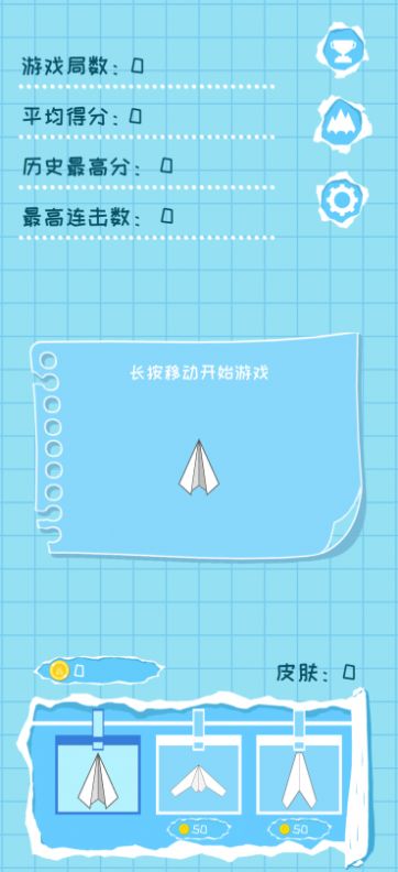 纸飞机苹果下载中文版[纸飞机app苹果中文版]