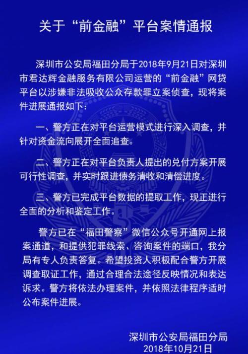 中国警方介入telegeram的简单介绍