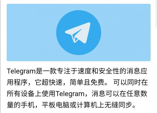 telegeram平台[telegeram安卓下载]