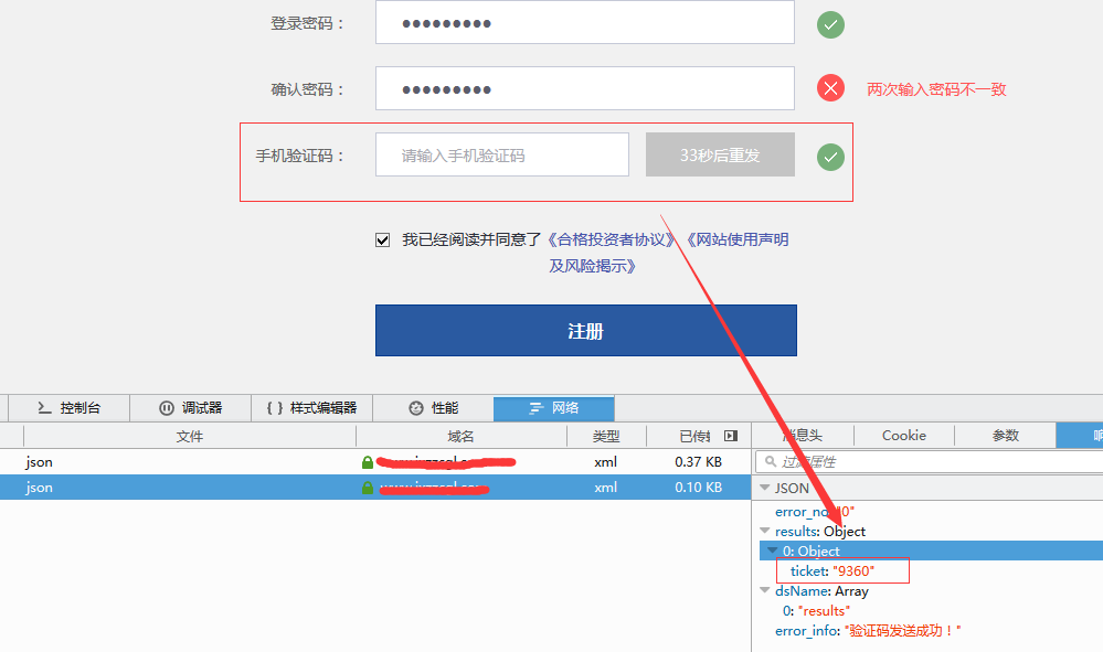 as2in1提示验证码错误[as2in1注册收不到验证码]