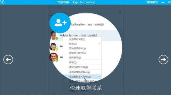 聊天软件skype下载[skype聊天软件官方下载]