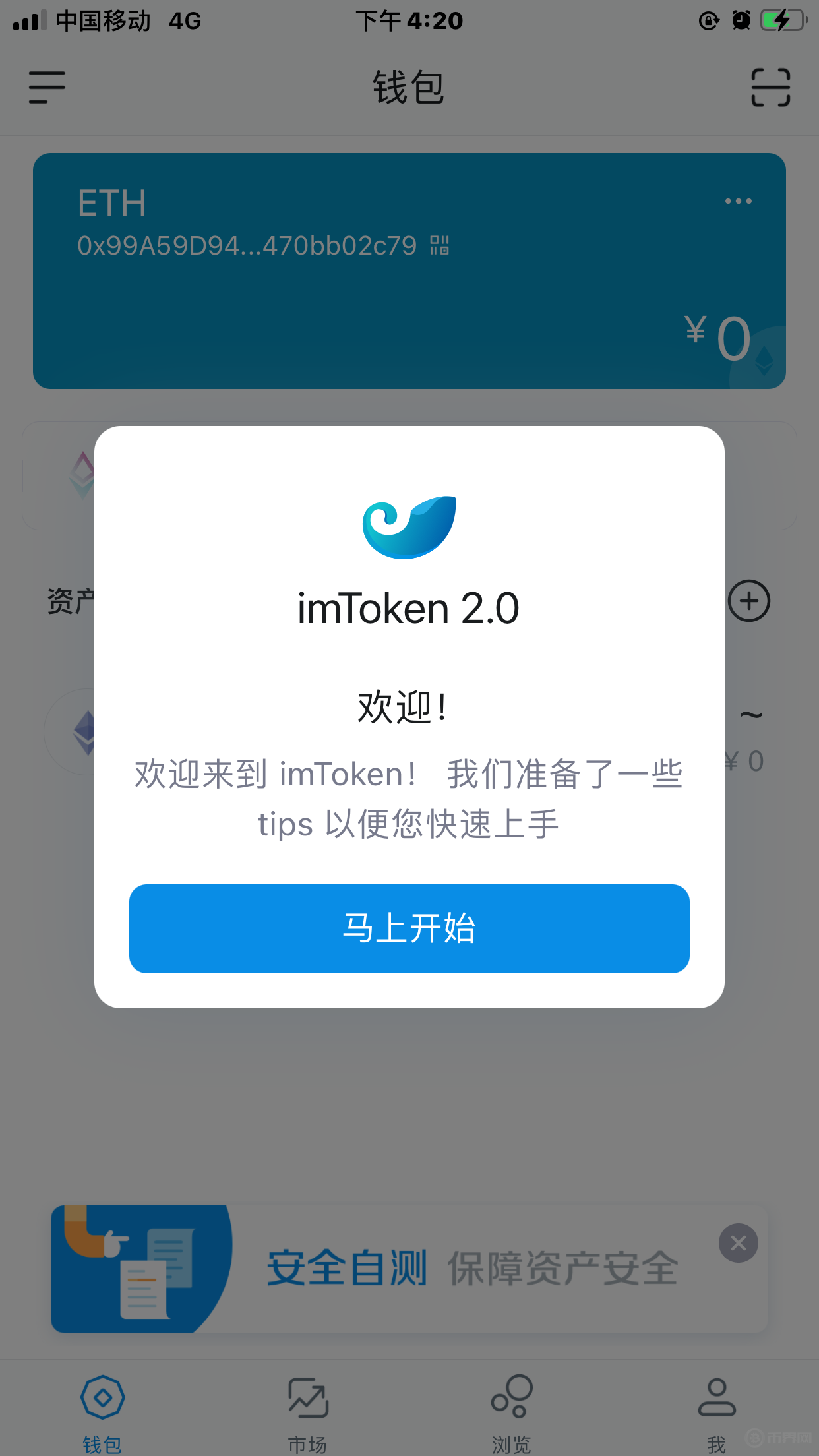 imtoken最新版本安卓下载[imtoken 20版安卓版官网]