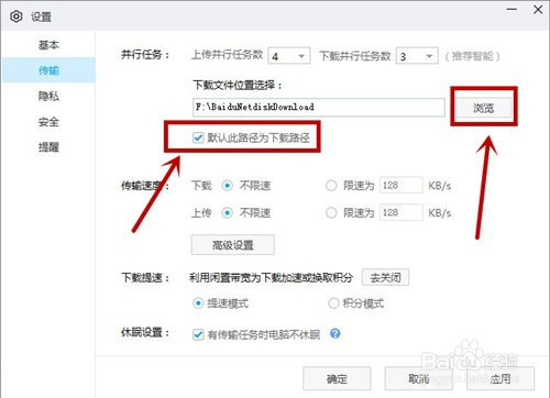 关于纸飞机国际版下载百度网盘的信息