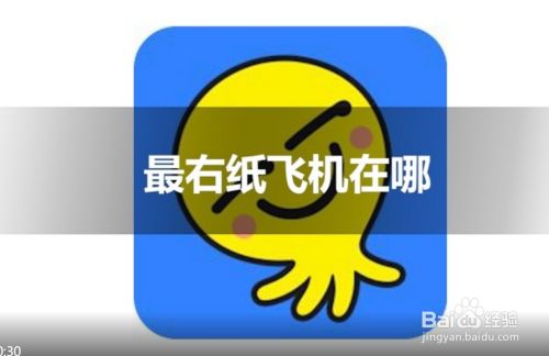 纸飞机app手机下载[纸飞机app下载最新版]