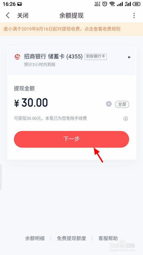 imtoken提现到银行卡[imtoken如何提现到银行卡]