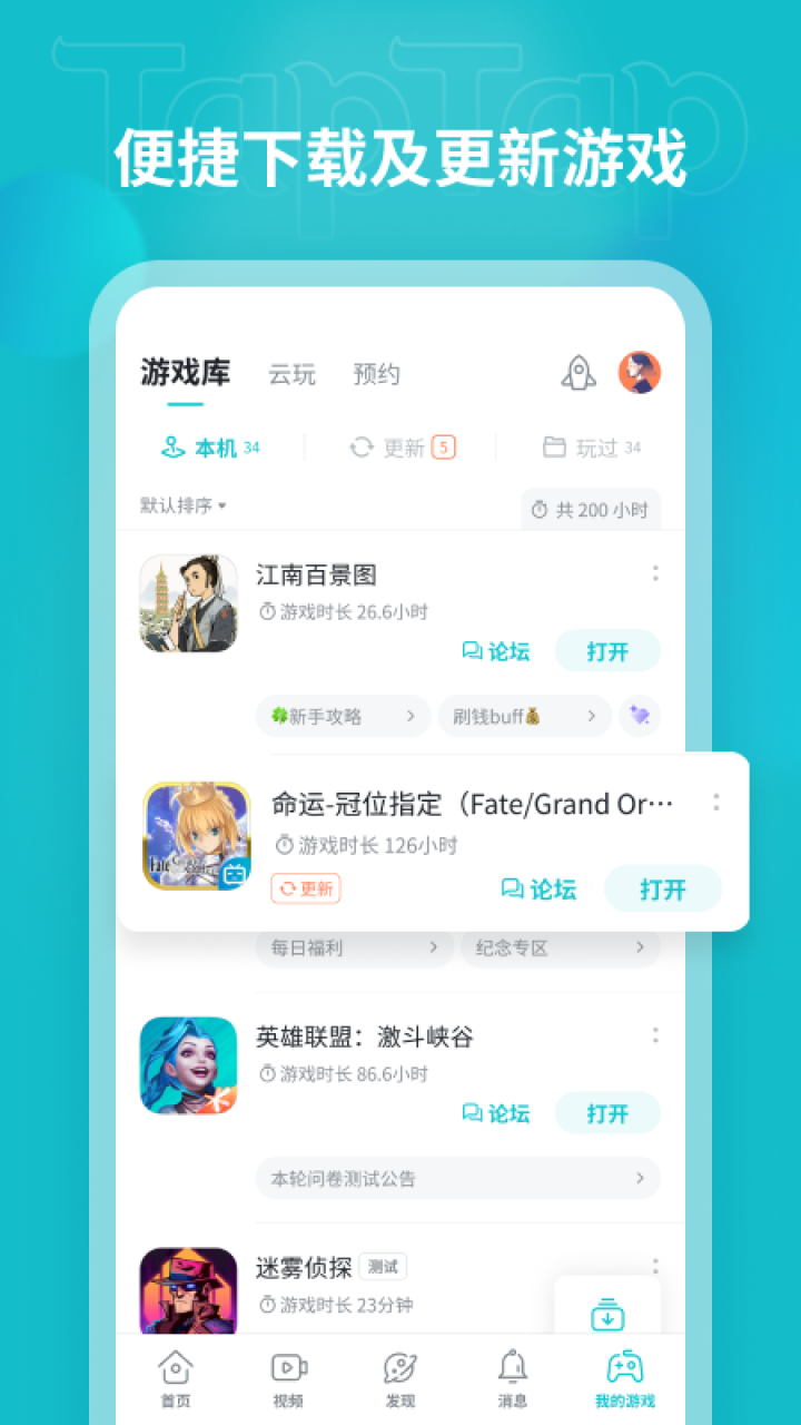 taptap[taptap加速器]