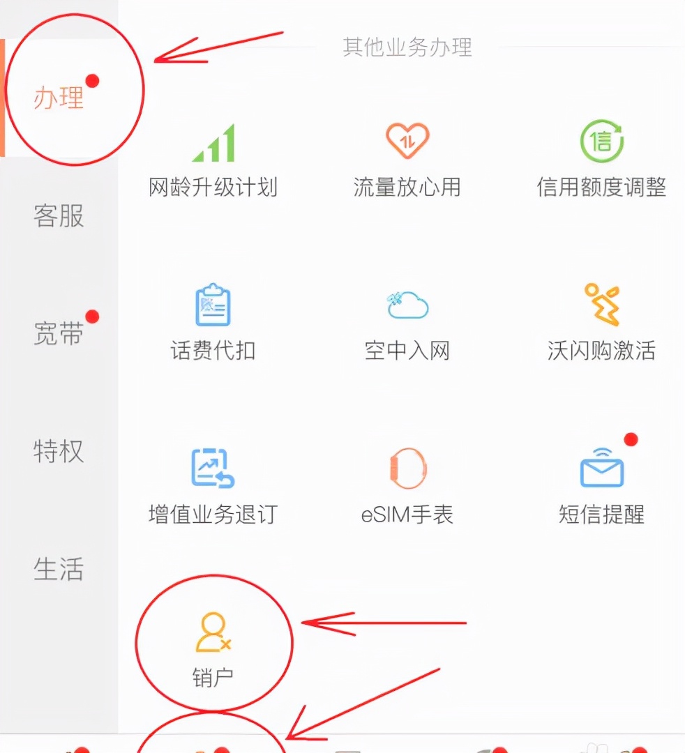 手机号码不用了需要注销吗[手机号码不用了不注销会有什么影响]