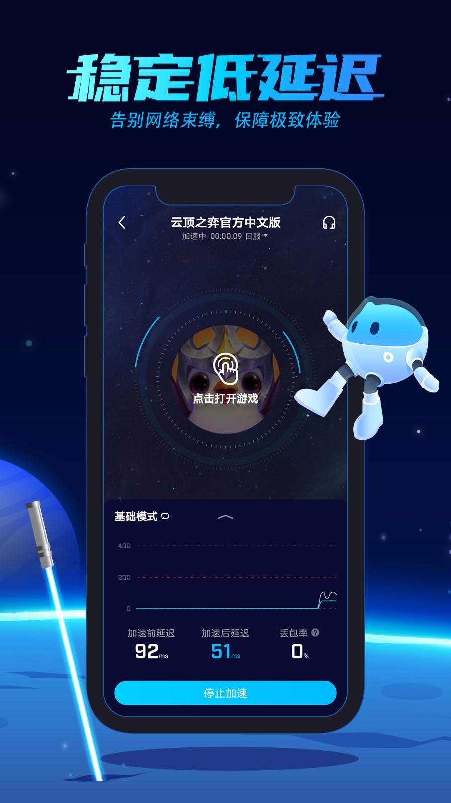 加速器ios[加速器ios永久免费下载]