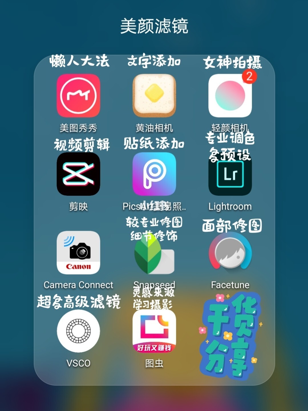 手机常用的软件有哪些[手机里最常用的软件有哪些]