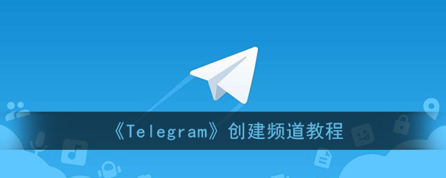 telegaram[telegreat中文版下载安卓]