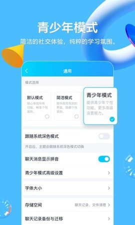 qq下载安装2022最新版免费[下载安装2022最新版免费安全教育平台]
