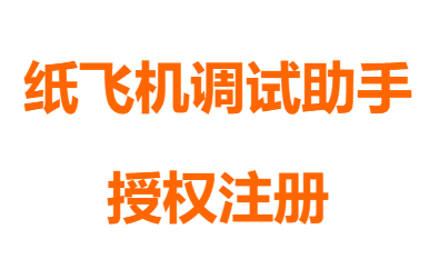 包含纸飞机注册不了怎么回事的词条