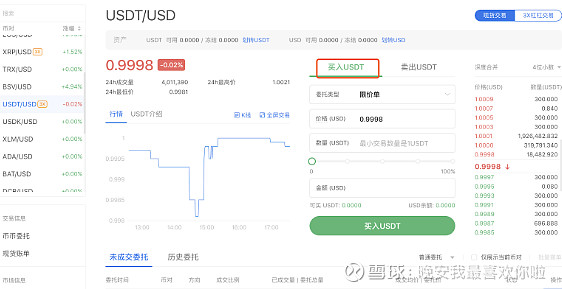 usdt怎么换成人民币[usdt怎么换成人民币提现]