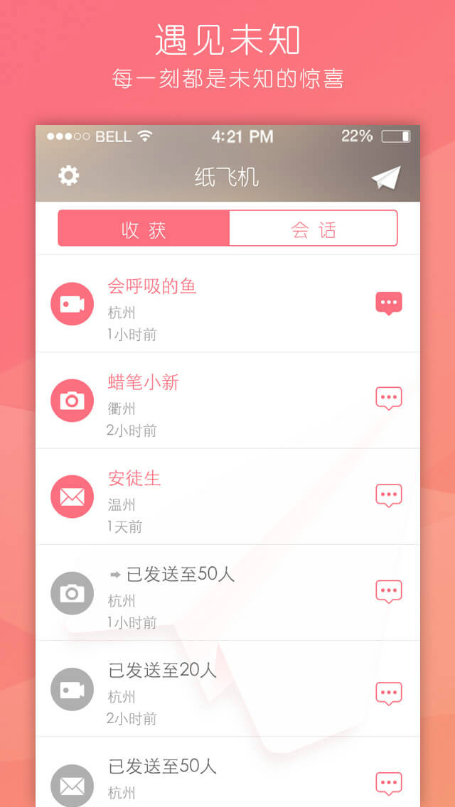 纸飞机聊天app中文版下载[聊天软件纸飞机app安卓下载]