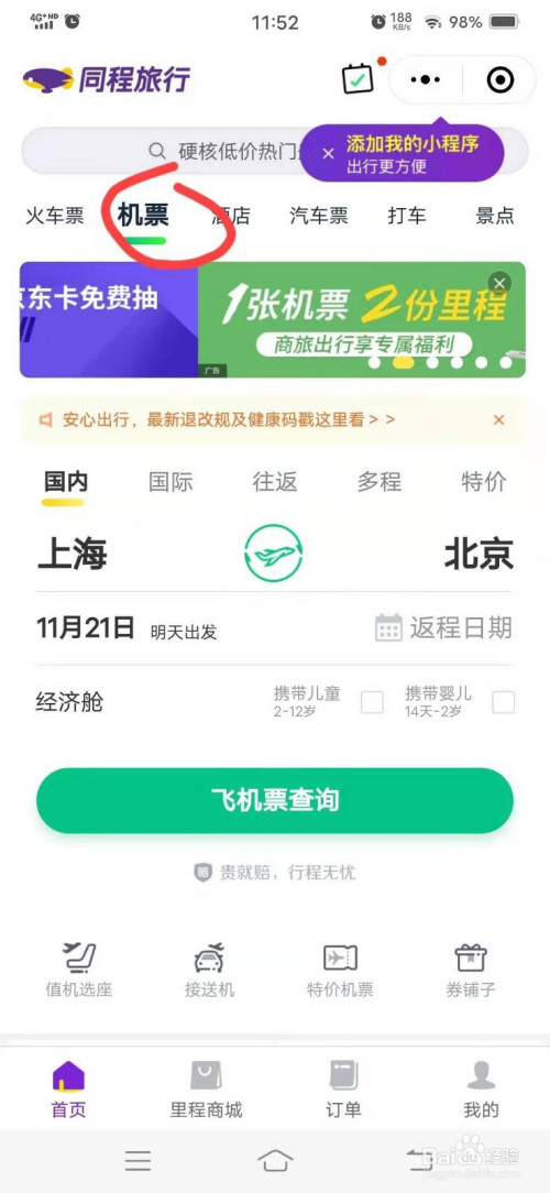 飞机app聊天软件下载苹果版[telegraph安卓中文版聊天下载]