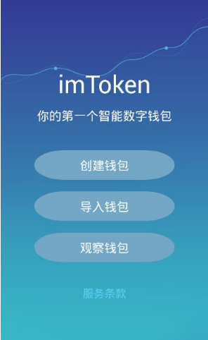 imtoken苹果版下载教程[imtoken20苹果版下载]