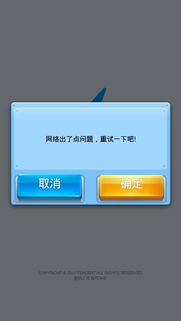 飞机下载了无法登录微信[飞机下载了无法登录微信怎么回事]