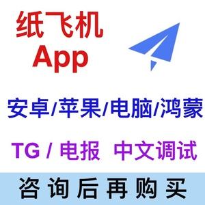 纸飞机是哪个app[纸飞机是哪个电视剧的插曲]