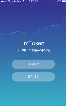 imtoken安卓版下载20[imtoken官网下载20安卓]