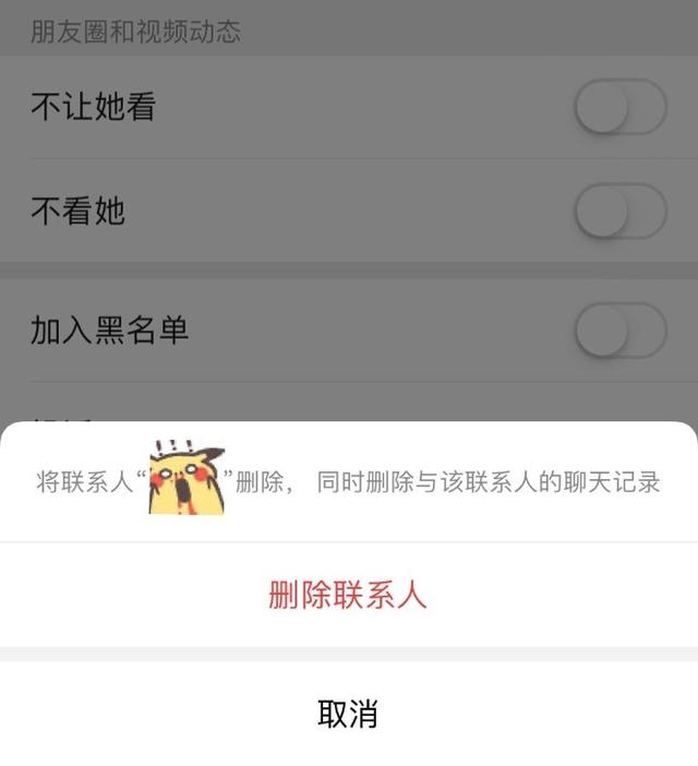 关于telegeram被拉黑好友怎么复原的信息