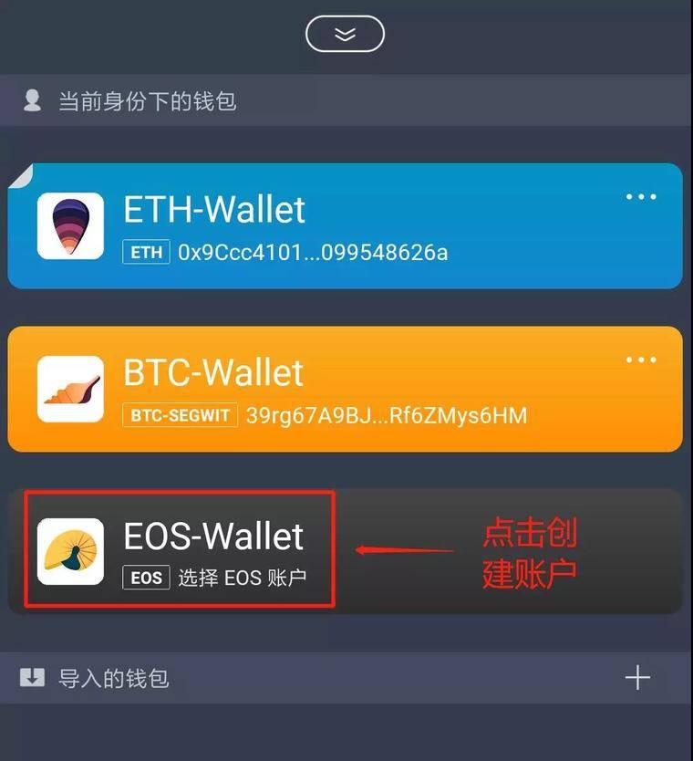 最新版官网imToken钱包[imtoken钱包最新版本下载]