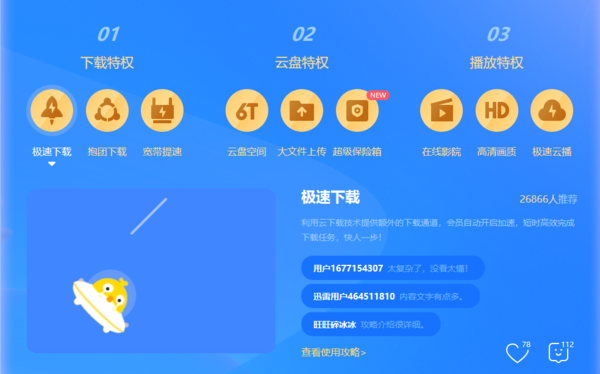 telegeram会员在哪买的简单介绍