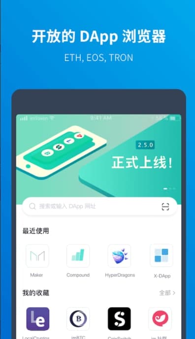 imtoken安卓app下载[imtoken最新版本安卓下载283]