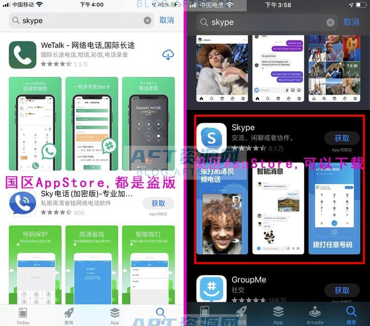 skype官网下载[skype官网下载入口]