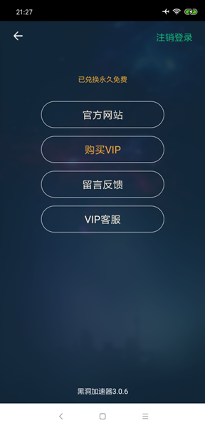 飞机加速器app官方下载[飞机加速器app官方下载最新版本]