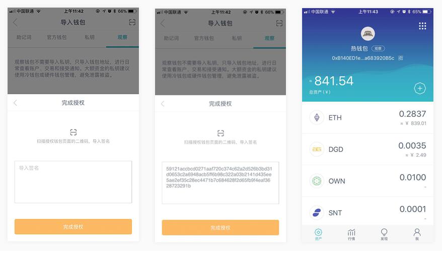 imtoken钱包TRX[imtoken钱包官网下载]